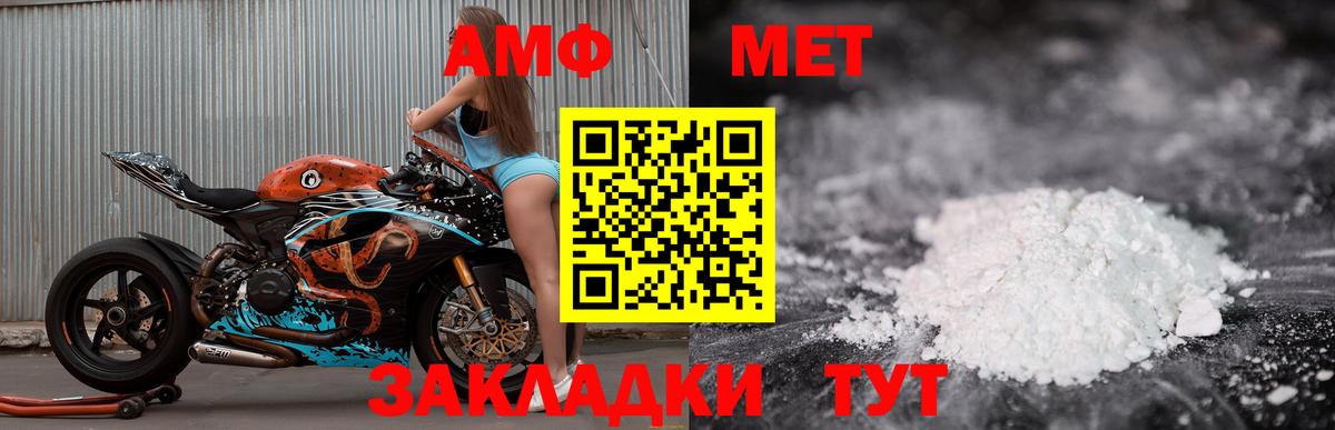 АМФ VHQ Омск