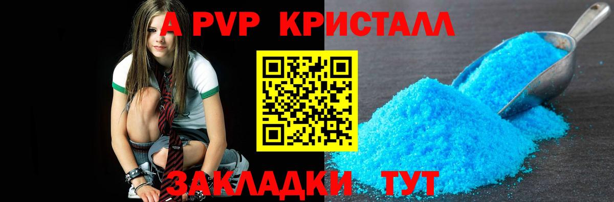 Омск  Альфа ПВП СК  Alpha-PVP Соль  как найти закладки  Вход с VPN  A-PVP 