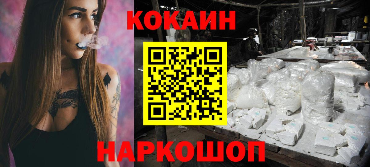COCAIN Fish Scale  Вход с VPN  Омск  COCAIN Эквадор 