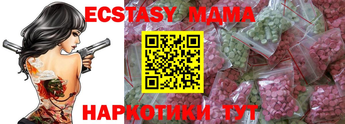 Омск  ЭКСТАЗИ Cube  дарк нет телеграм  Ecstasy VHQ  Вход с VPN 