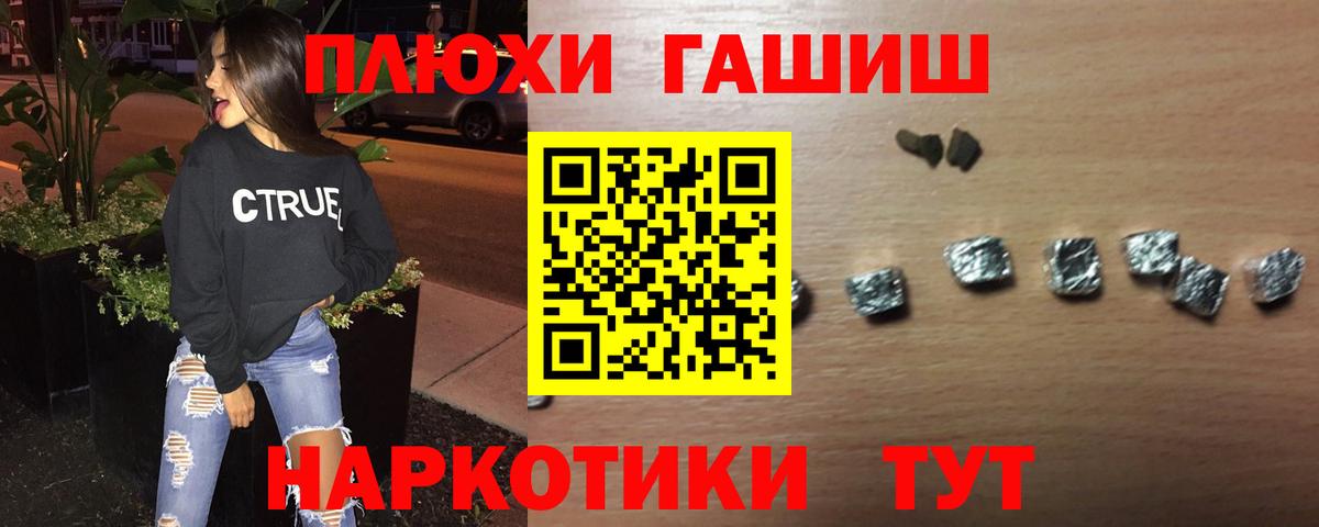 ГАШИШ 40% ТГК  Вход с VPN  Омск  ГАШИШ убойный 