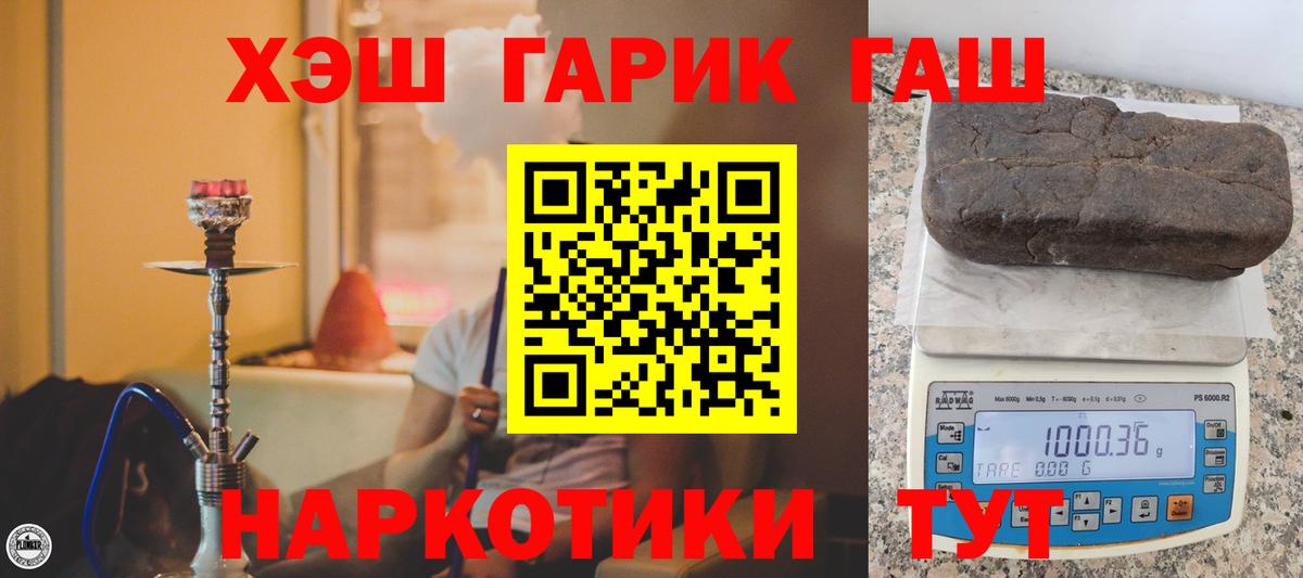 ГАШИШ Cannabis Омск