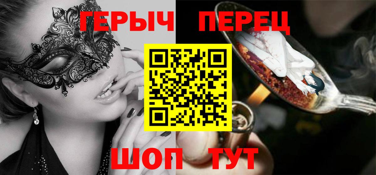 Героин  Героин Афган  Вход с VPN  Омск 