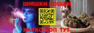 бошки Ставрополь