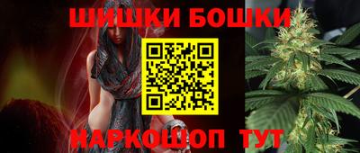 бошки Ставрополь