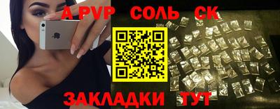 бошки Ставрополь