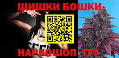 бошки Ставрополь