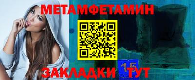 метамфетамин Старая Купавна
