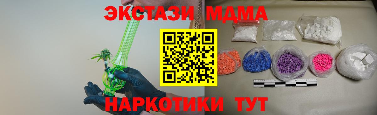 МДМА VHQ Омск