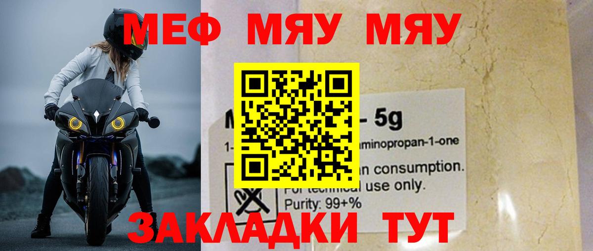 Омск  где продают наркотики  МЯУ-МЯУ мука  Вход с VPN  Мефедрон мяу мяу  Меф 