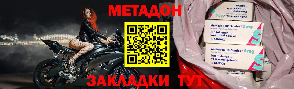 Омск  Codein  Каннабис  Конопля  Меф   ГАШИШ  Вейп ТГК  Вход с VPN  COCAIN  Кетамин  МЕФ 