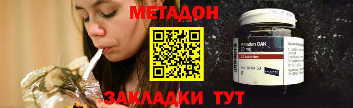 Омск  МЕТАДОН methadone  Метадон мёд  Вход с VPN 